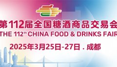 <strong>2025第33届中国华东进出口商品买卖会（上</strong>