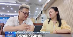 <strong>转内销察看丨处理外贸转内销卡点 看湖州</strong>